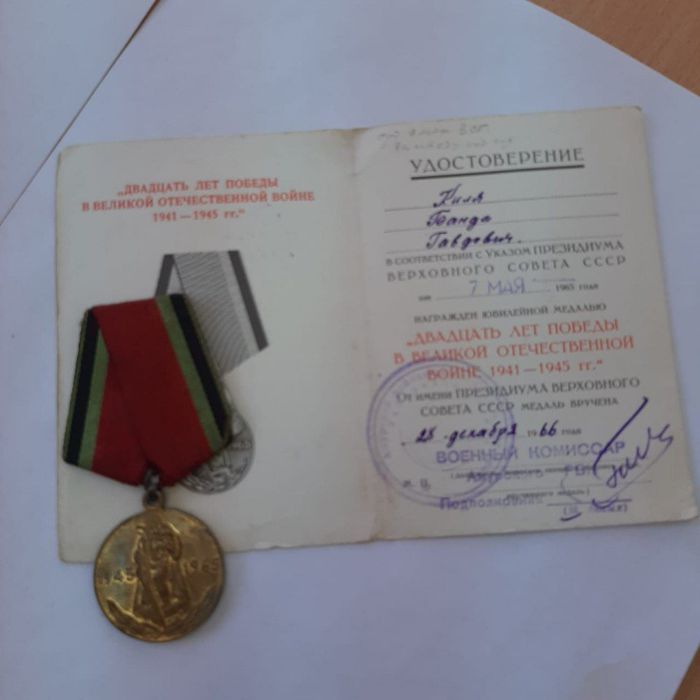 медаль Киля Б.Г.